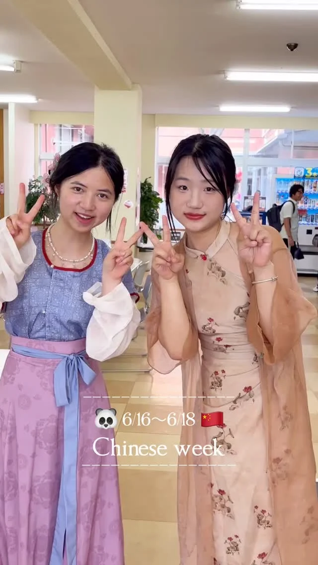 大家好🇨🇳✨
　
6/16〜6/18の3日間Chinese weekを開催しました🐼
その様子を動画でお届けします‼️❤️
　
中国人留学生が中心となって企画を用意し、
母国の紹介や伝統文化体験を学内で行いました！
　
日本人学生や他国の学生にとって、
"中国"について学ぶ良い機会になったと思います☺️
　
#佐賀女子短期大学 #中国人留学生 #中国 #中華 #chine #短大